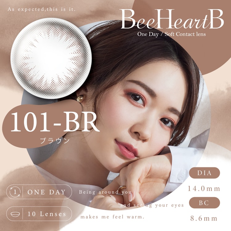 BeeHeart B 1Day カラーコンタクトレンズ |ブラウン 10個