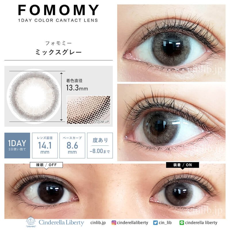 FOMOMY 美瞳日抛 - 10 片(混合灰色)