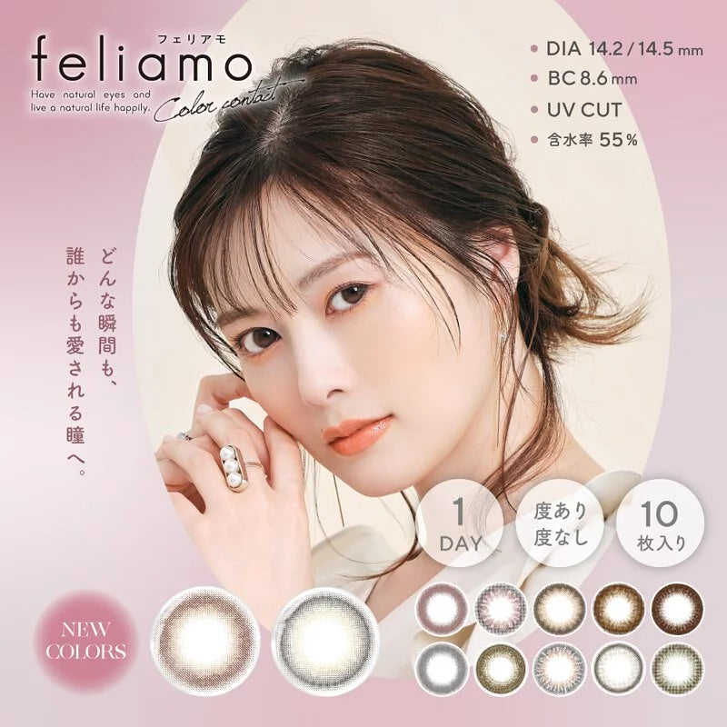 Feliamo 1day 10pc Affogato