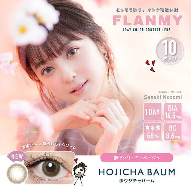 FLANMY 1 day 10pc Hojicha Baum