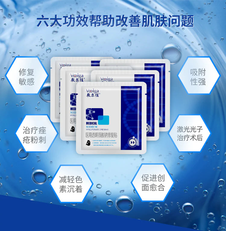Voolga Medical ヒアルロン酸ナトリウム ドレッシング 敷尔佳VOOLGA 医用透明质酸钠修复面膜白膜
