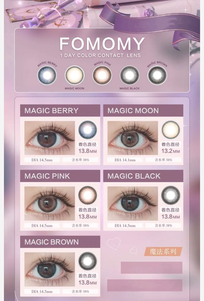 FOMOMY Magic 1 day Color - 10 Lenses (Magic Berry)
