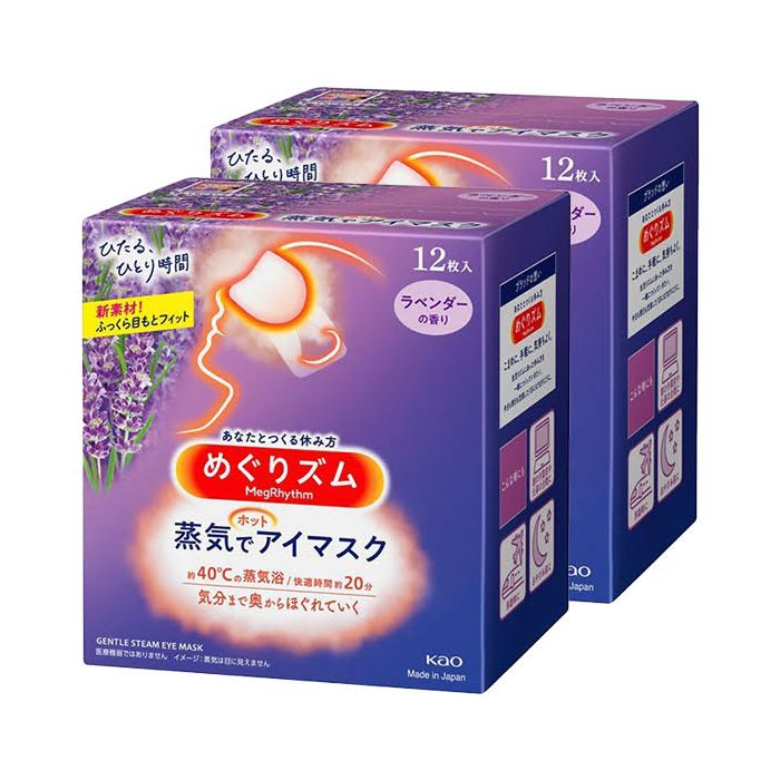 KAO Megurism Hot Eye Mask