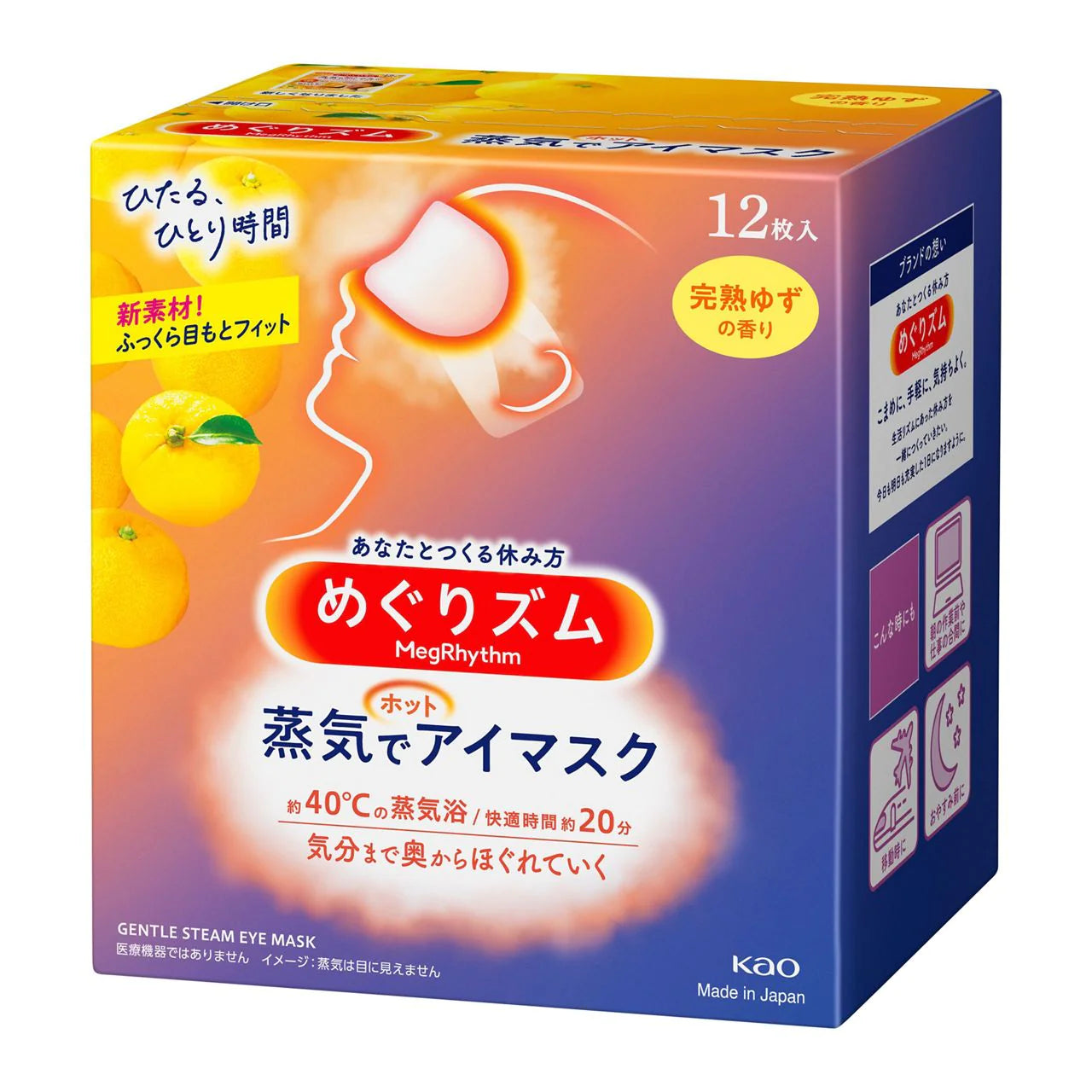 KAO Megurism Hot Eye Mask