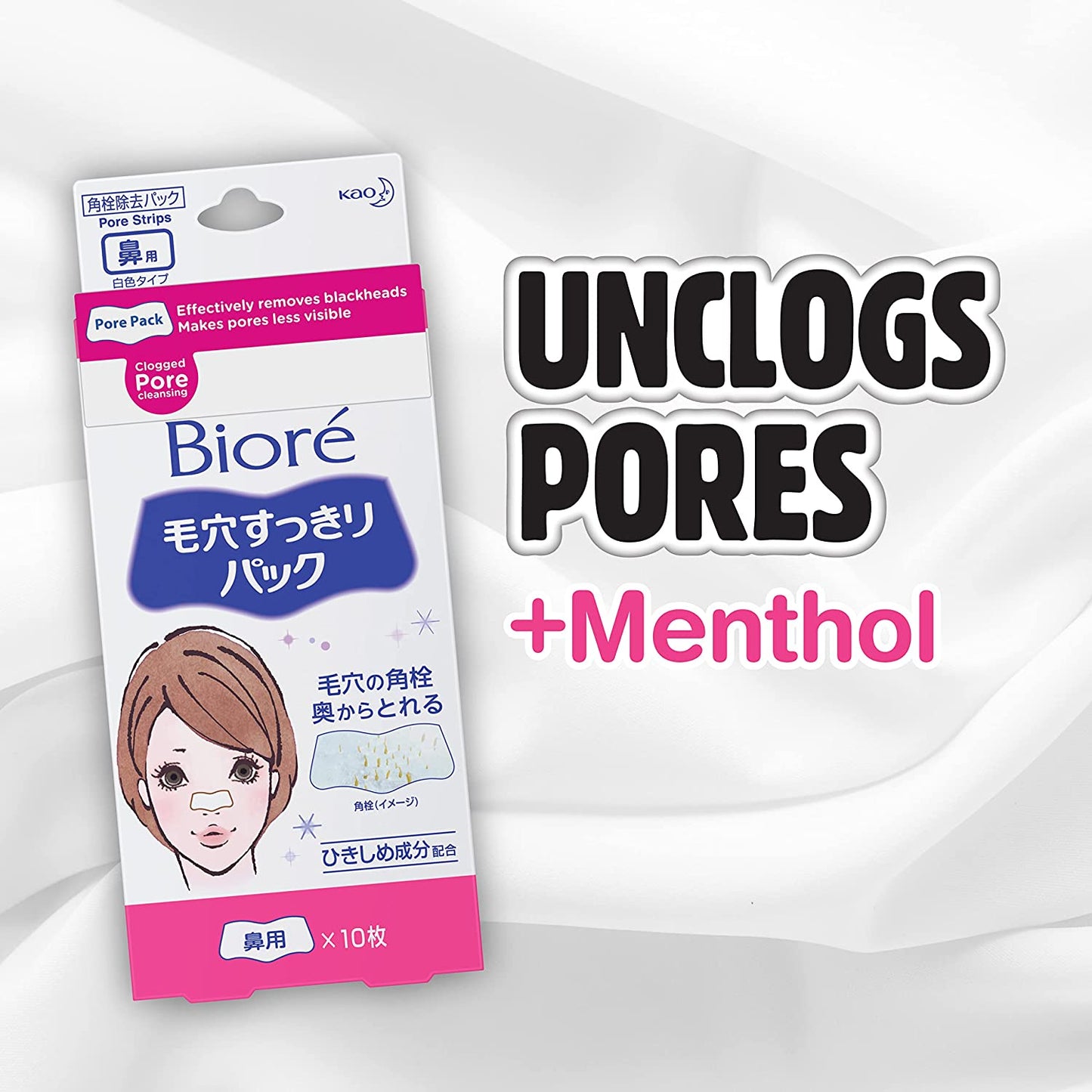 BIORE Pore Clear for Nose 花王碧柔毛孔清洁去黑头鼻贴 - MOMO E-Store