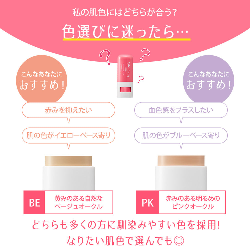 HOR - Oh! Baby Natural BB Stick - 8g