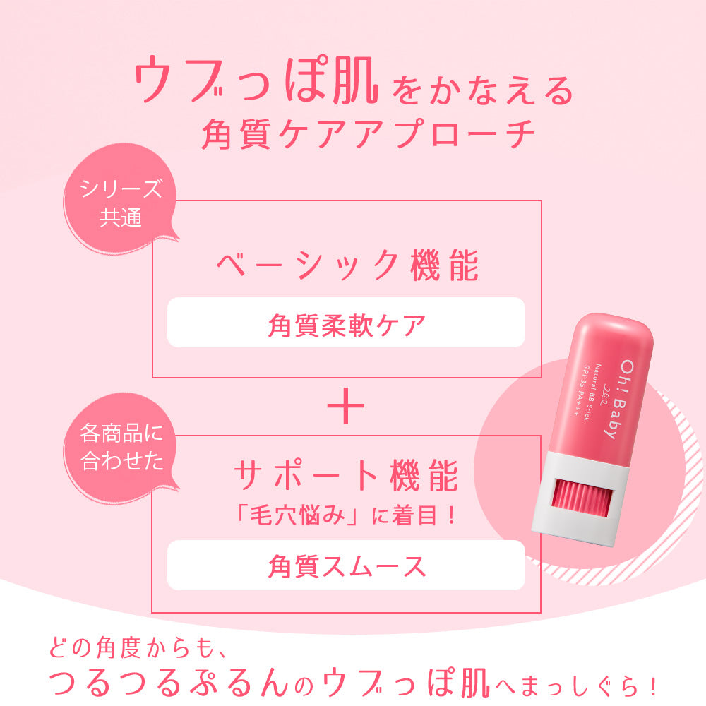 HOR - Oh! Baby Natural BB Stick - 8g