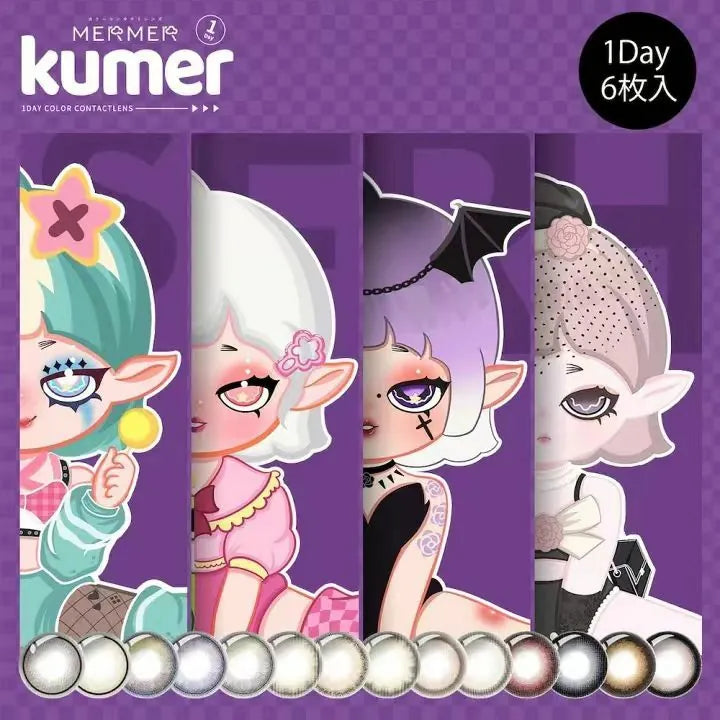Kumer 1day 6pc Rosy Ash