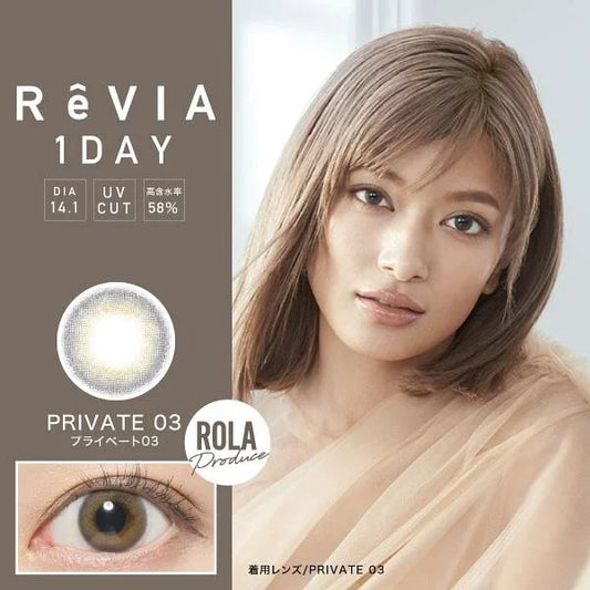 RêVIA 1 DAY Private 03