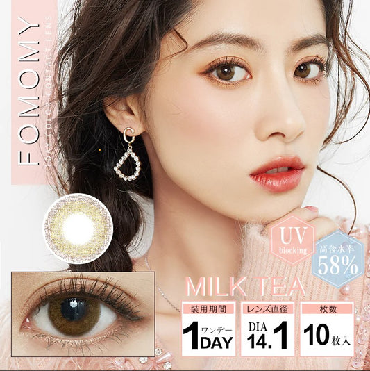 FOMOMY 1 day Color - 10 Lenses (Milk Tea)