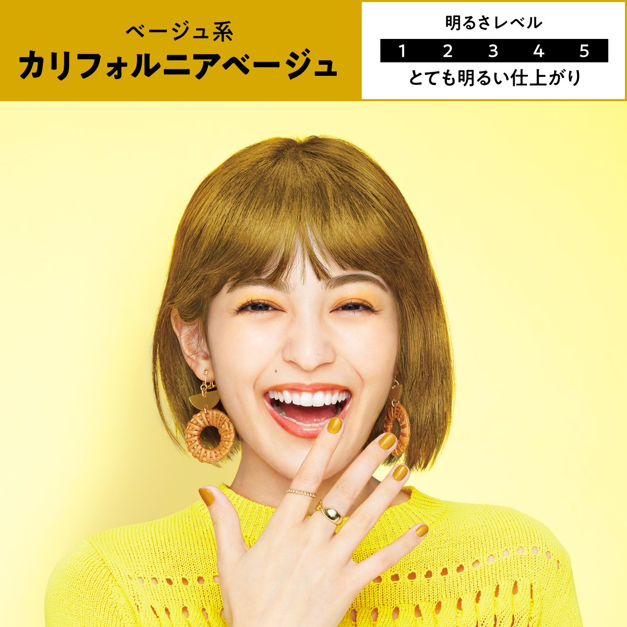 Kao Liese Bubble Color - California Beige
