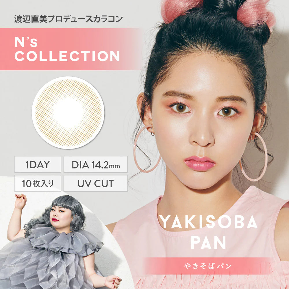 N's collection 1 Days Color Contact Lens | Yakisoba Pan 10 pcs