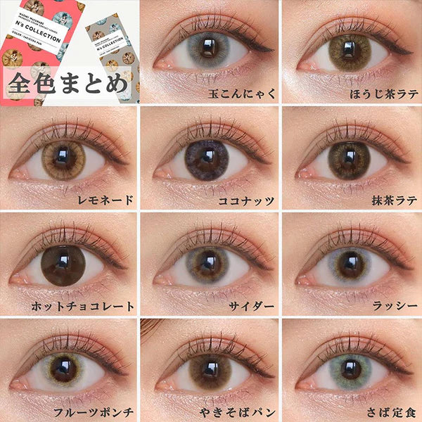 N's collection 1 Days Color Contact Lens | Yakisoba Pan 10 pcs