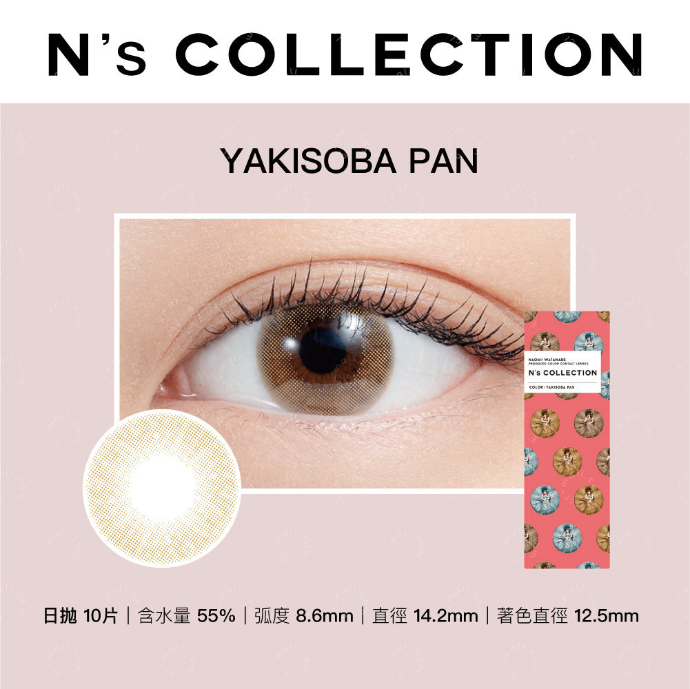 N's collection 1 Days Color Contact Lens | Yakisoba Pan 10 pcs
