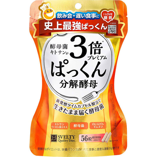 SVELTY triple glycolytic enzyme-14 day serving PAKKUN3倍糖质分解断油控糖丸56粒14天