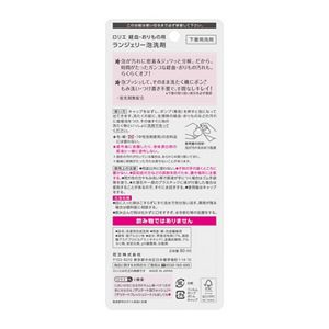 Laurier Lingerie Foaming Detergent 80ml